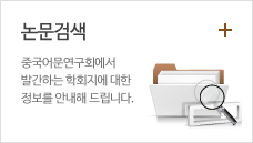 논문검색