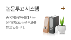학회소식