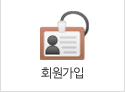회원가입